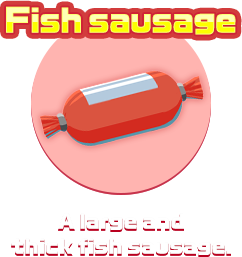 Fish sausage　A large and thick fish sausage.