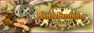 バトルファンタジア公式サイト