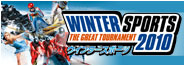ウィンタースポーツ2010