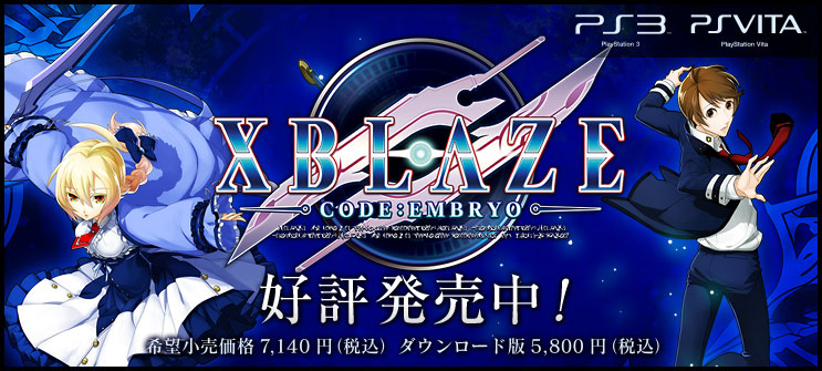 XBLAZE