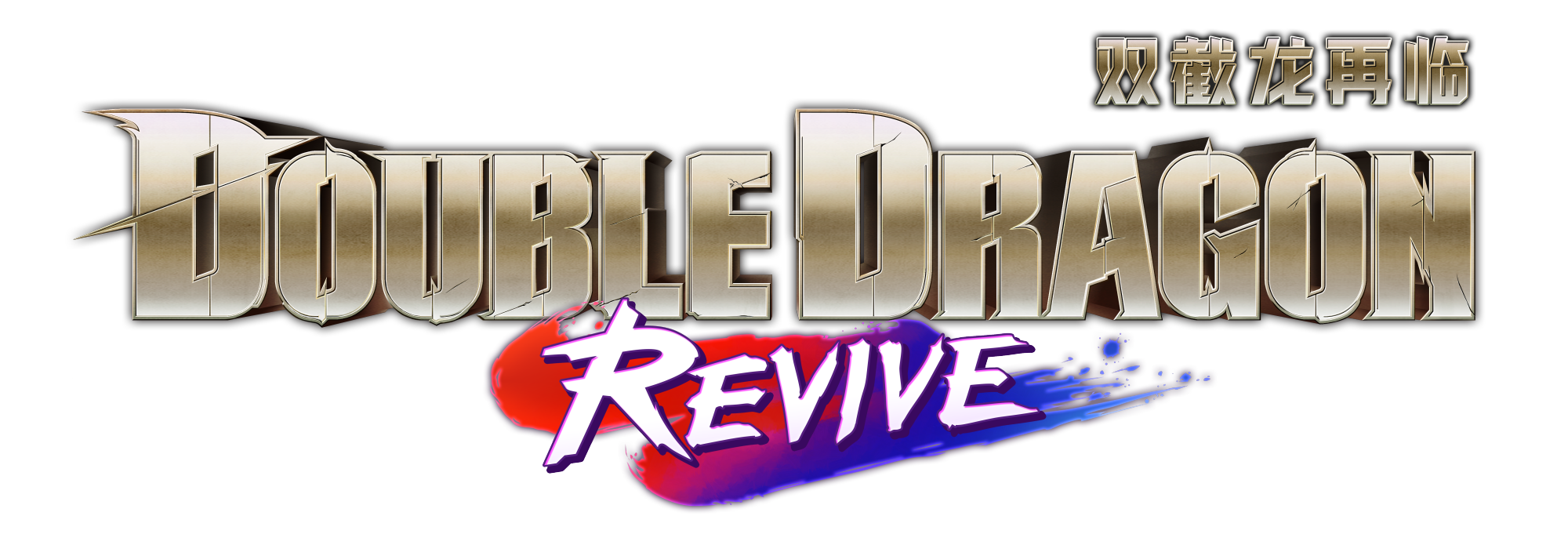 Double Dragon Revive