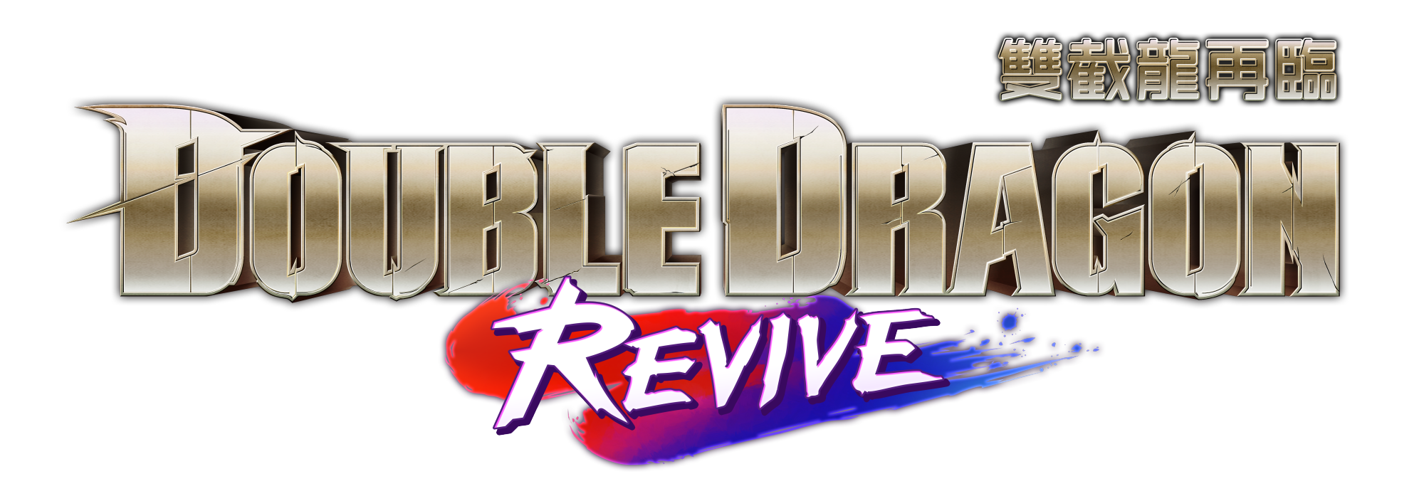 Double Dragon Revive