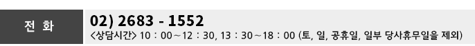 お電話の場合 045-470-1552 ＜受付時間＞10:00～12:30／14:00～16:00（但し、土、日、祝日、当社指定日を除く平日）