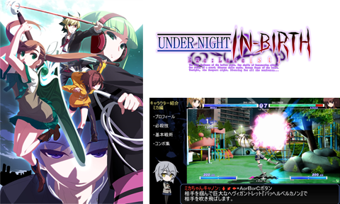 Under Night In Birth ページ 5 Arc System Works Official Web Site