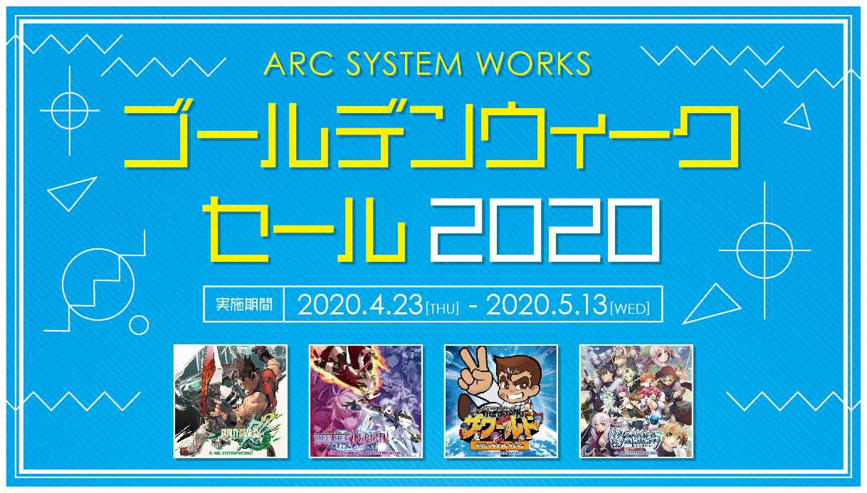 Arc System Works ゴールデンウイークセール 開始 Arc System Works Official Web Site