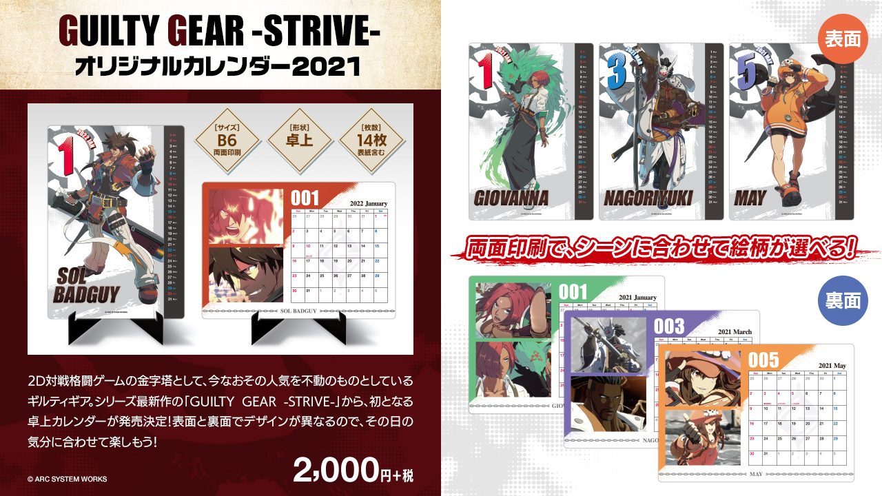 Guilty Gear Strive 御津 闇慈 紹介pv公開 Arc System Works Official Web Site