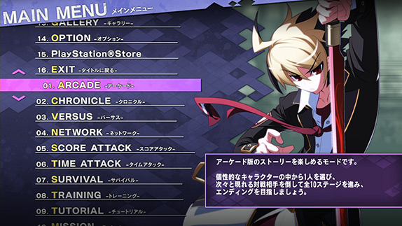 ゲームの始め方 Under Night In Birth Exe Late St ソフトウェアマニュアル